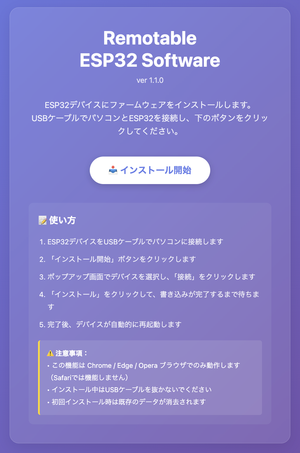 ESP32 Firmware Installer